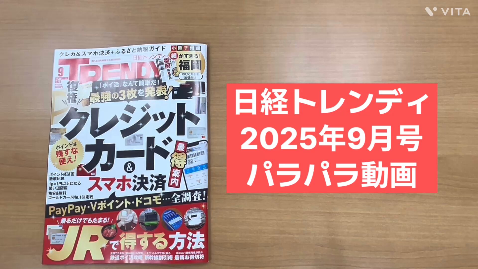 日経トレンディー2016年5月号 楽天Kobo電子書籍ストア: 日経トレンディ 2016年 5月号 [雑誌
