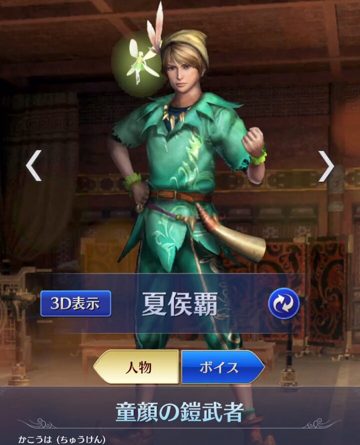 真・三國無双 徐庶 缶バッジ 仙界 冥界 アプリ カフェ 限定 蜀 Screenshot_20210401-144741-