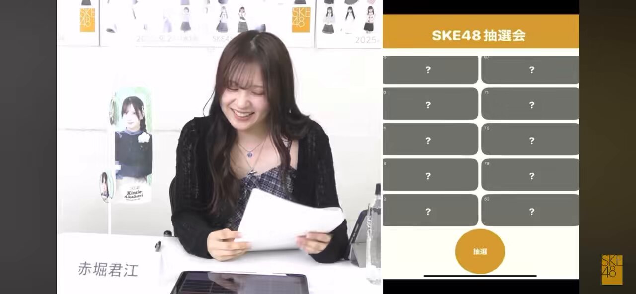 SKE48の大富豪はおわらない！　赤堀君江　直筆サイン入り　チェキ　・　チャーム 木村 新 on X: 