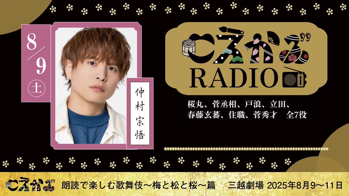 仲村宗悟 2024年 カレンダー カレンダー | 仲村宗悟 OFFICIAL SITE