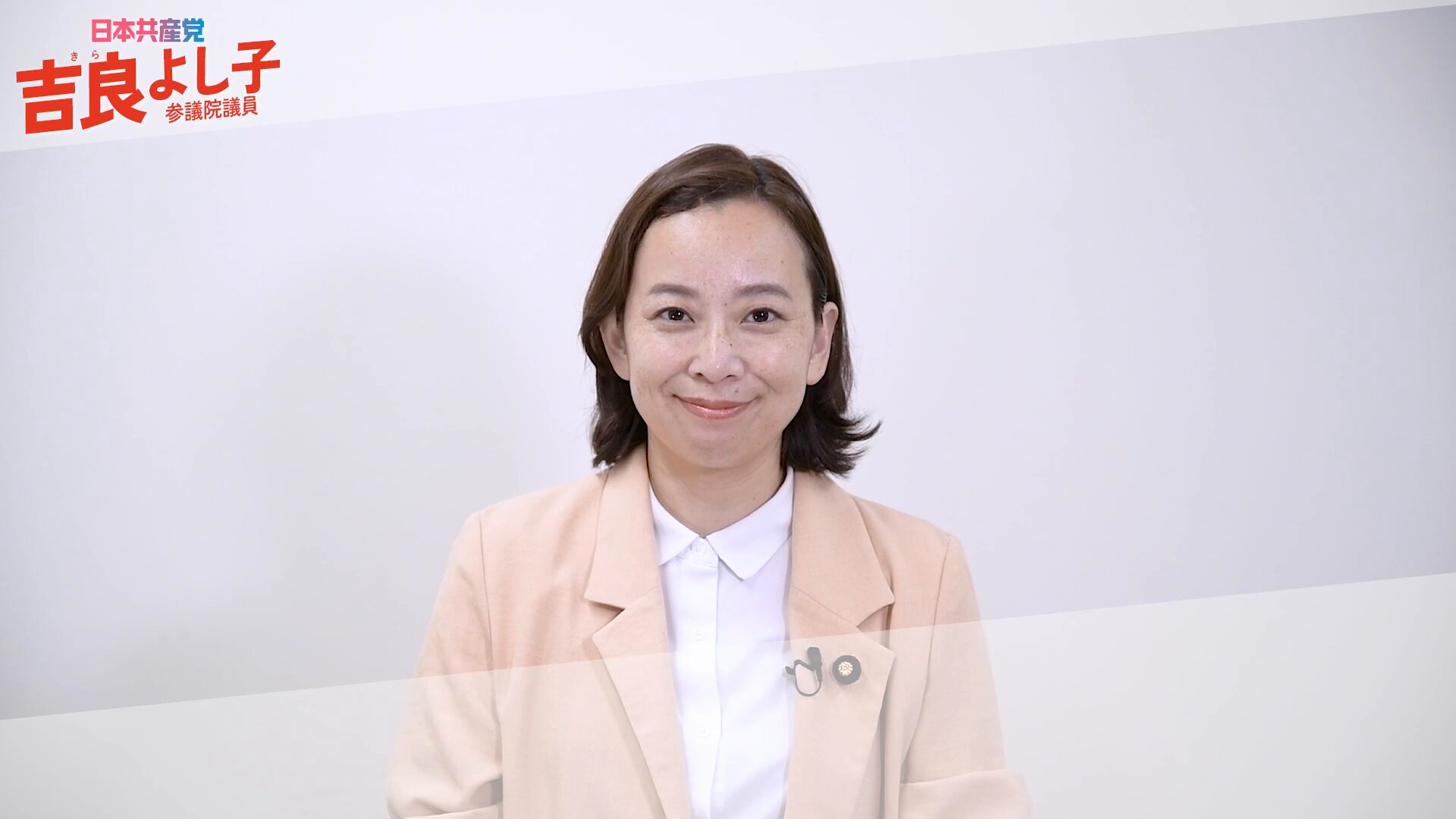 よし子 参院厚生労働委】「残業代ゼロ制度」論拠崩壊／吉良よし子議員