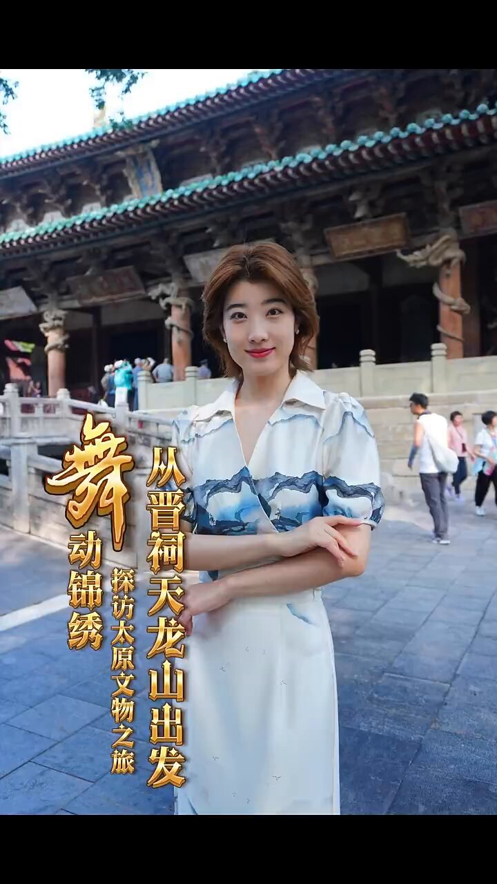 锦绣太原on X: 