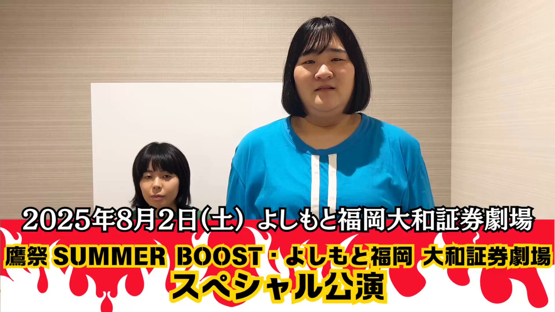 よしもと福岡劇場 on X: 