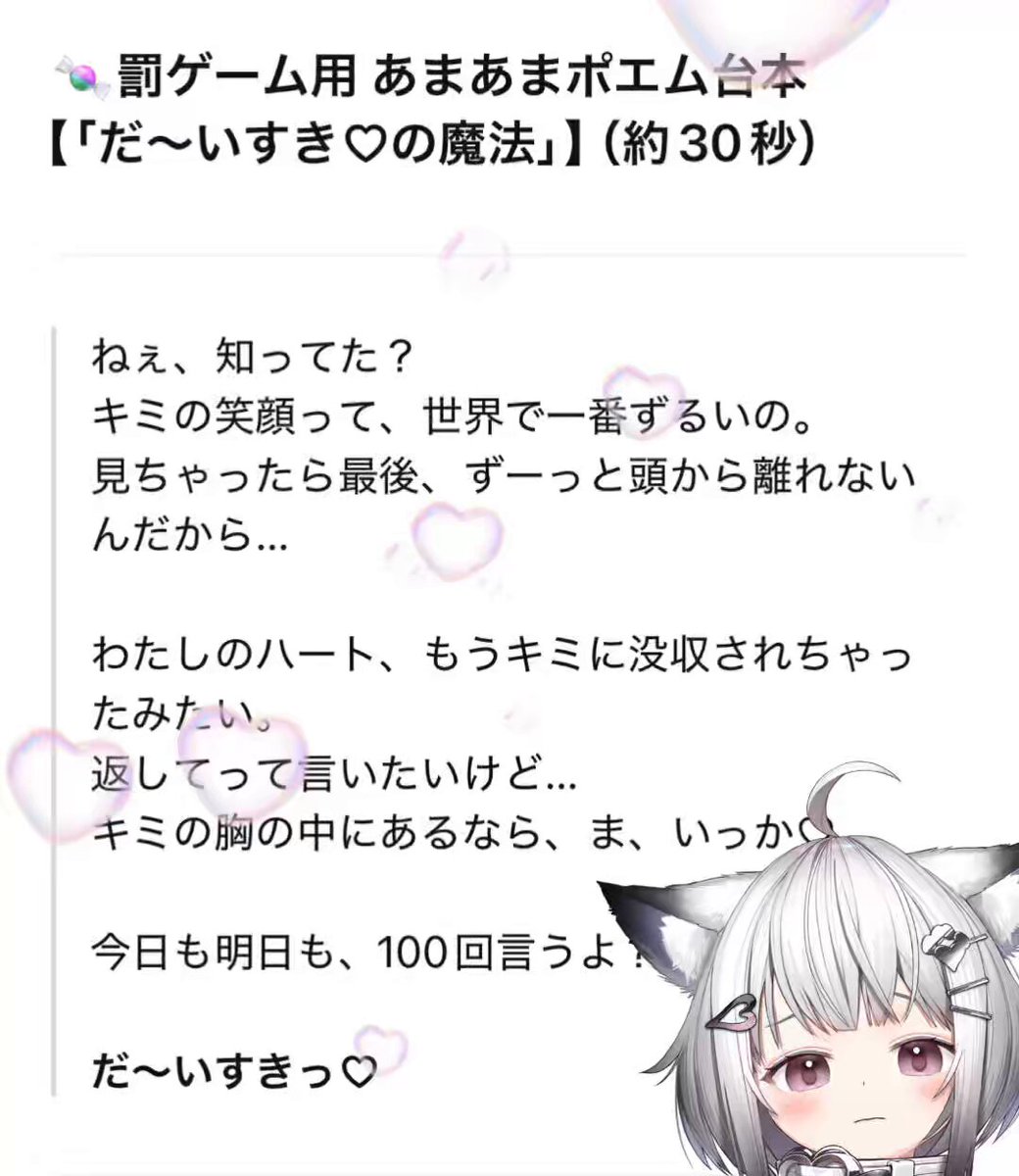 yuki✿ページ ユキ/YUKI🤍🎶Vsinger (@YUKI__02_) / X