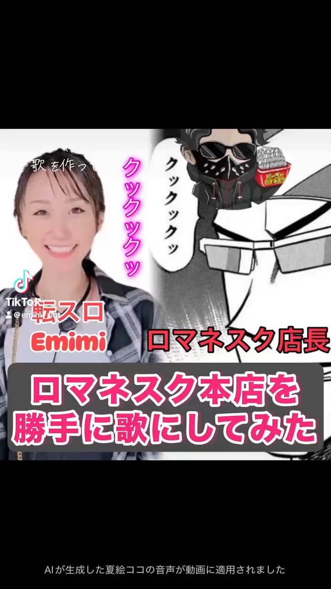 emimi確認ページ 新人スロYouTuber】転生スロッターEmimi 😺【転スロ