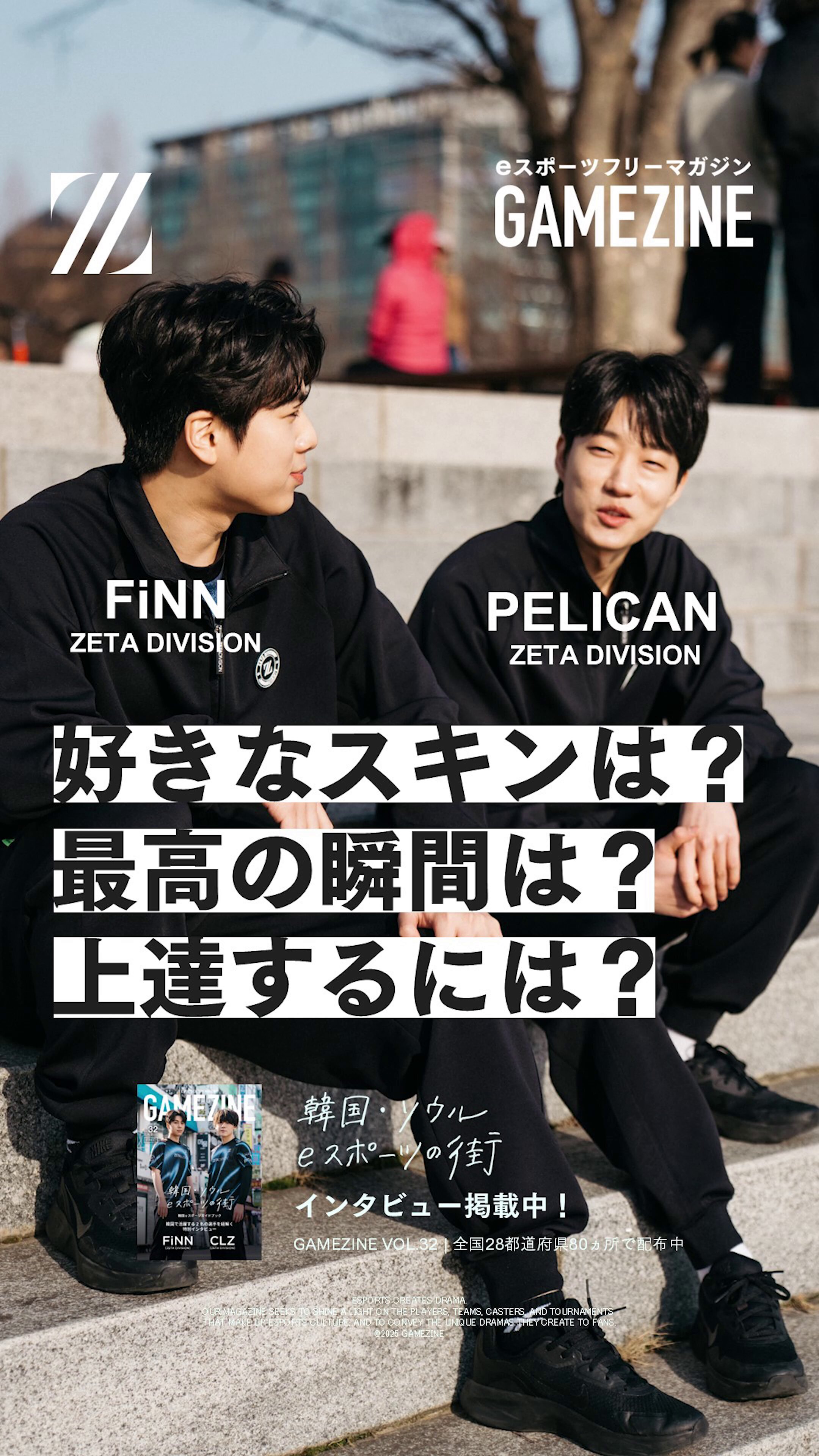 オーダー、相談など GAMEZINE | eスポーツマガジン on X: 
