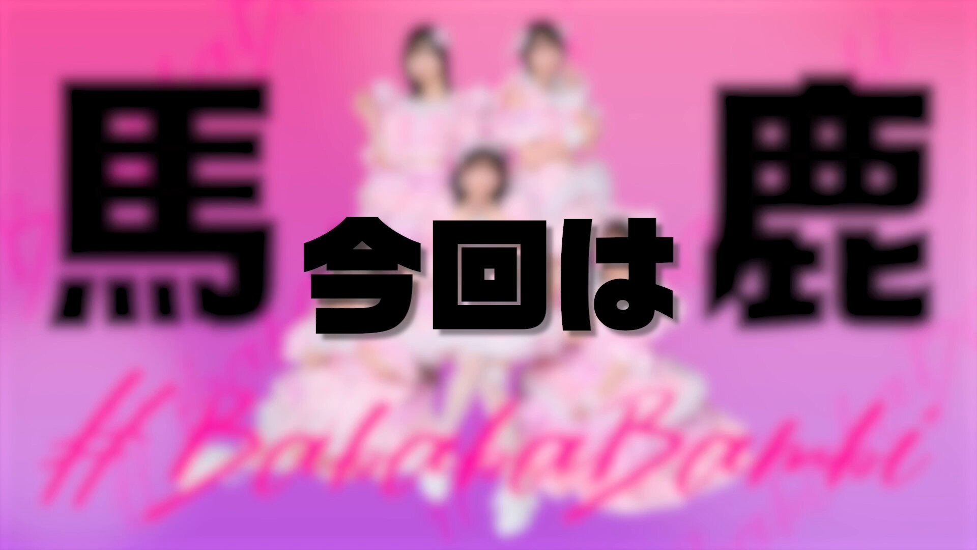 みゆページ Miyu (@9497_52) / X