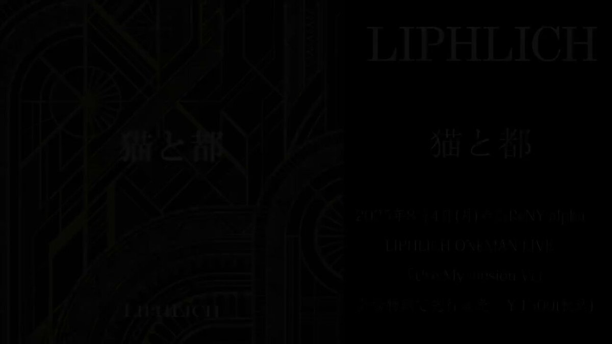 LIPHLICH(リフリッチ) (@LIPHLICH) / X