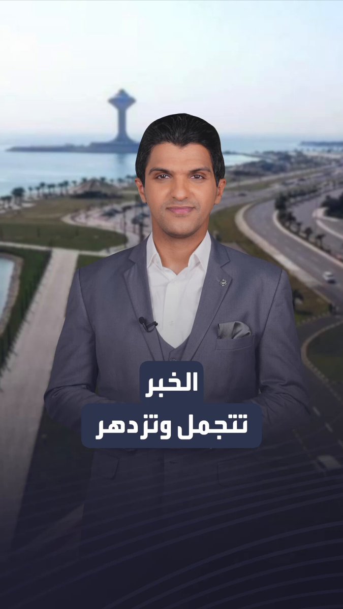 مدينة الخبر تتحول إلى ورشة عمل مفتوحة لتطوير البنية التحتية وتحويلها لإحدى أجمل المدن في العالم 