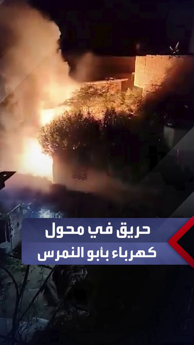 اندلاع حريق في محول كهرباء بأبو النمرس بالجيزة.. والحماية المدنية تتدخل للسيطرة _مصر 