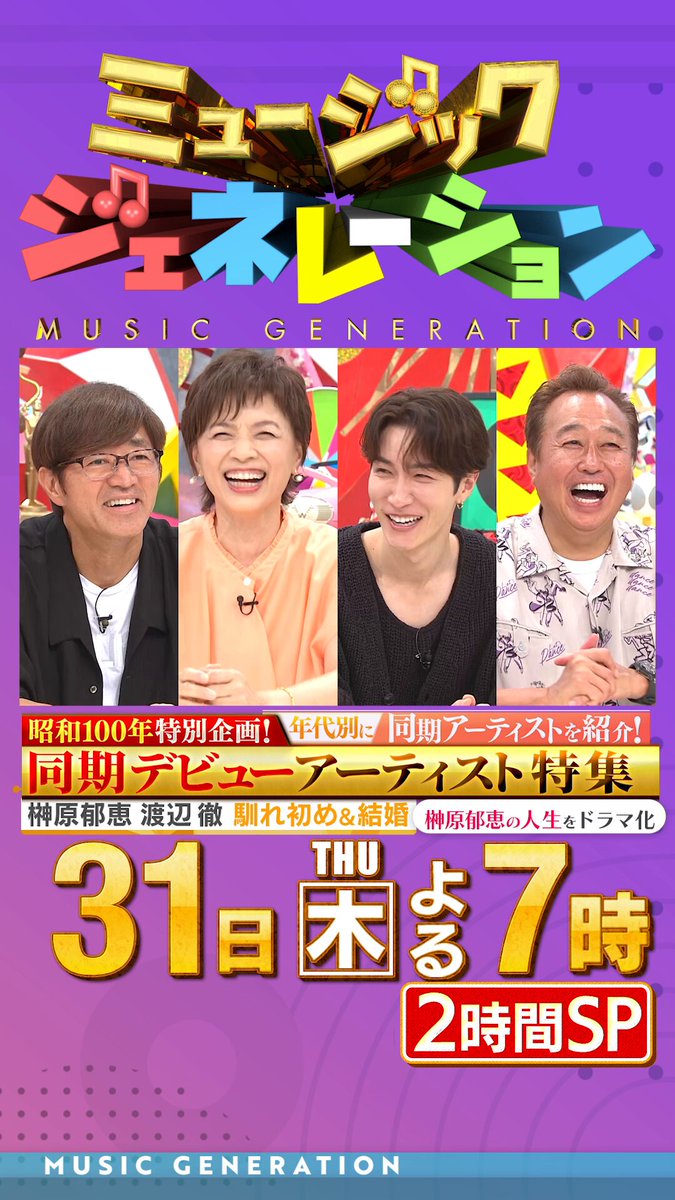 Johnny&#39;s - 佐藤アツヒロ、タオル Johnny's - 内海光司 佐藤アツヒロ 連載 TVLIFE 3冊分 切り抜き