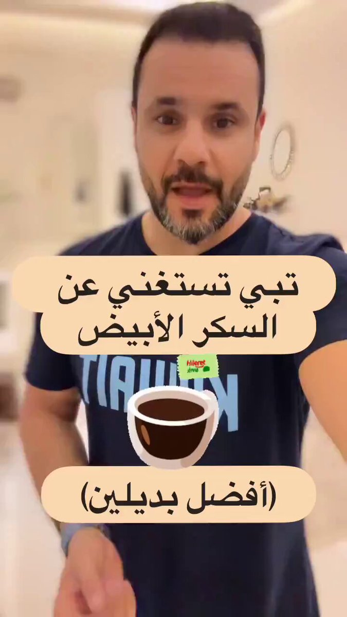 أفضل بديلين طبيعيين للسكر الابيض 
