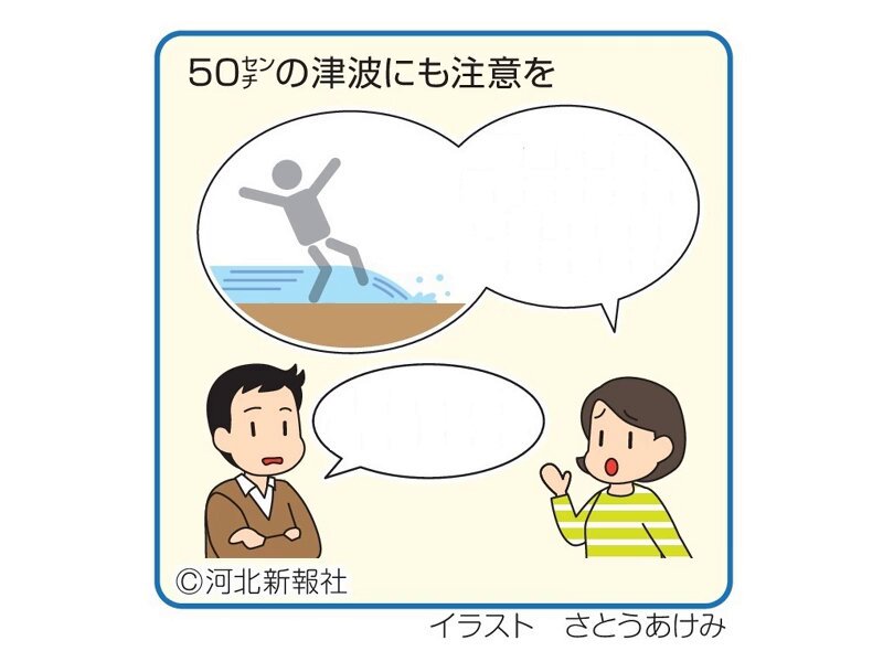 【中古】 こころに残るいい話 第３集（学校編）/河北新報社/河北新報社 広報「かわい」令和3年度／河合町