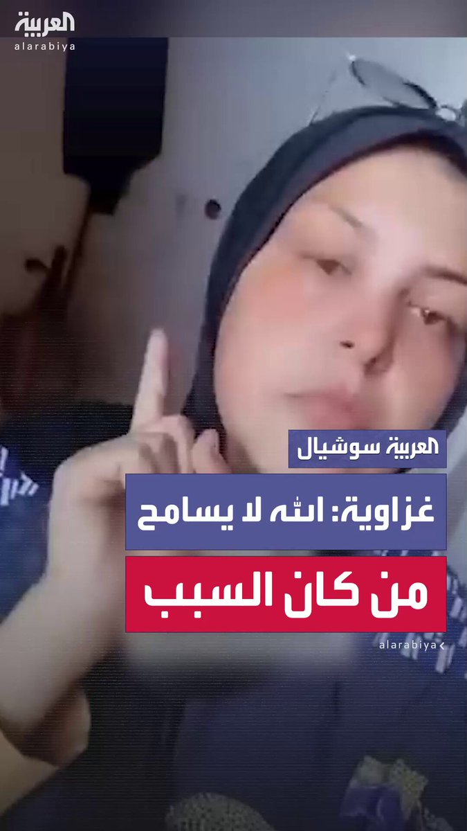 "نحن لا نصمد نحن نُجبر على الحياة في الجحيم".. فتاة من غزة توثّق بكلماتها وهي منهارة كيف تحوّلت المزايدات السياسية إلى مجاعة شعب #غزة 