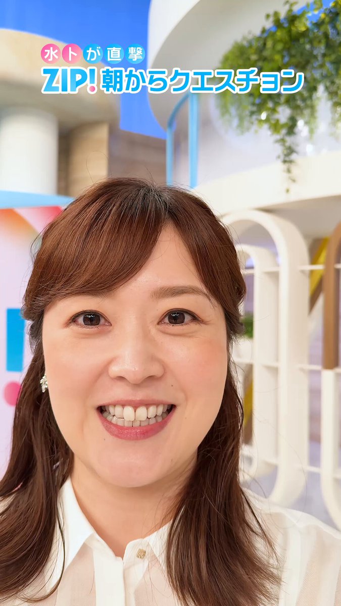 今日は最後 ZIP! 【公式】 (@ZIP_TV) / X