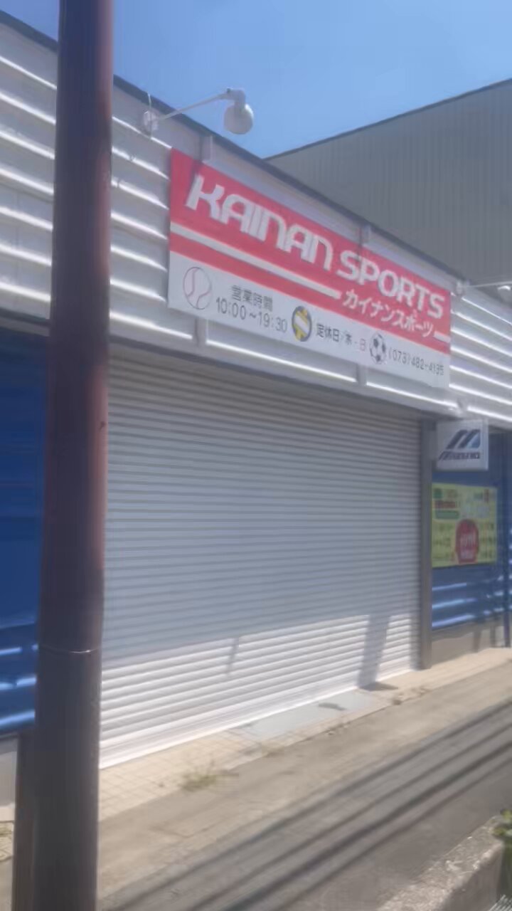 金太郎 ビッグヒットスーパー金太郎 - 金龍鉤 藤原辰次商店
