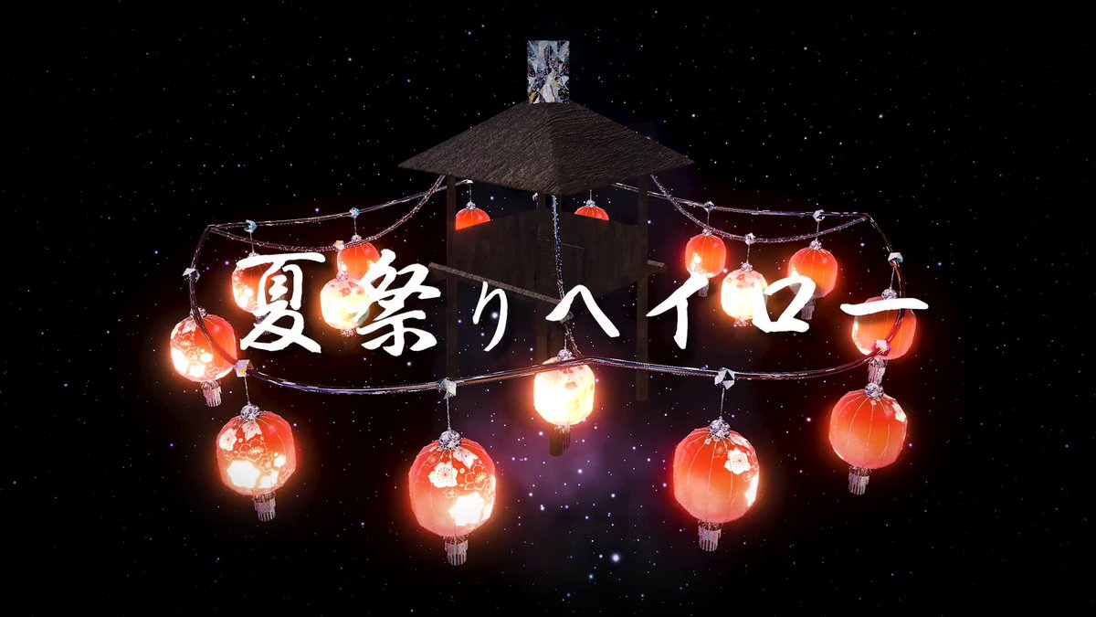 ♥C♡屋台付き夏飾り*お祭り*花火セット**☆♡夏飾り*他、色々夏*秋飾り*♡♥ haru-same@Vket当選系オーナー on X: 