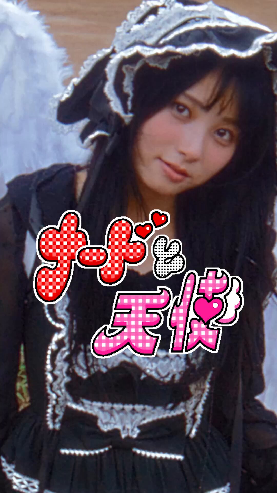 Mega shinnosuke Momo　廃盤 Mega Shinnosuke（メガシンノスケ）、2000年生まれの新世代