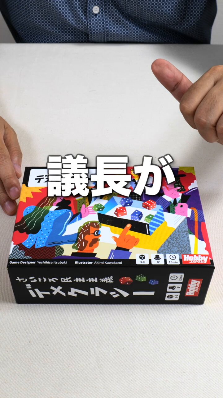 ホビージャパン・ゲームツィート (@HobbyJAPAN_GAME) / X