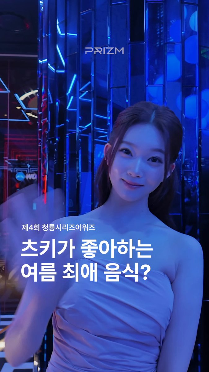 빌리 츠키 청룡시리즈어워즈