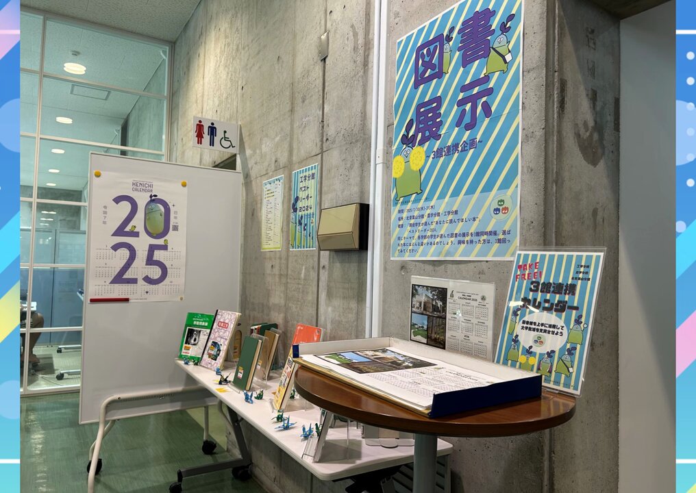 東北大学附属図書館（Tohoku Univ. Lib） (@hagi_no_suke) / X