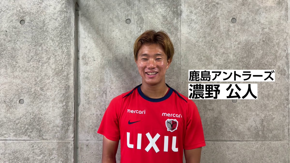鹿島アントラーズ　鹿島国立　ラバーストラップ　22 濃野公人 ゴールド　レッド 鹿島アントラーズ】名古と濃野が決めた！FC東京に、2-1と勝利