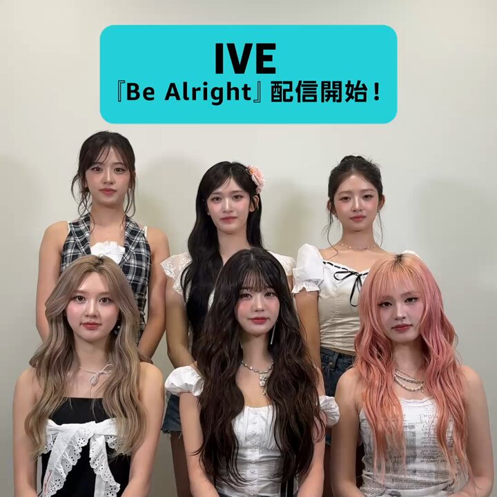 IVEさん専用ページ IVE OFFICIAL JP (@IVEstarship_JP) / X