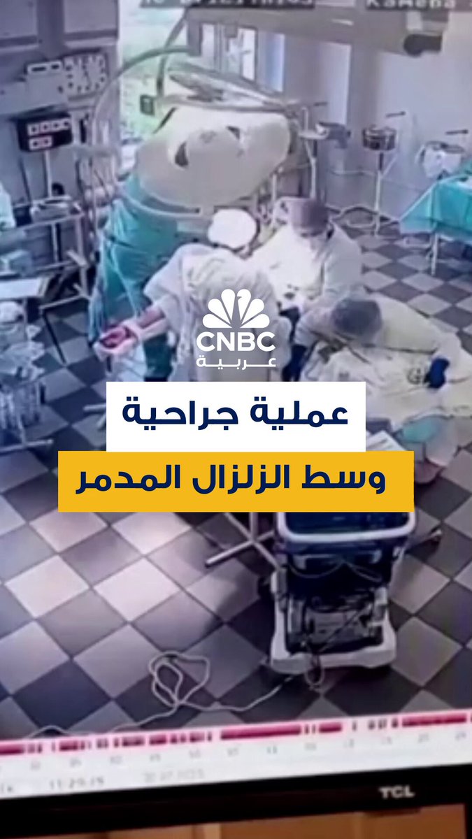 أطباء في مدينة بتروبافلوفسك-كامتشاتسكي الروسية يواصلون إجراء عملية جراحية لمريض رغم زلزال قوي بلغت شدته 8.8 ريختر 