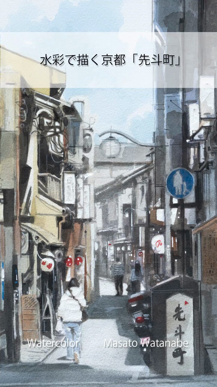 水彩画　岸田(建築デザイナー)作　ウイーンの街　原画　1点もの 水彩画 岸田(建築デザイナー)作 ウイーンの街 原画 1点もの