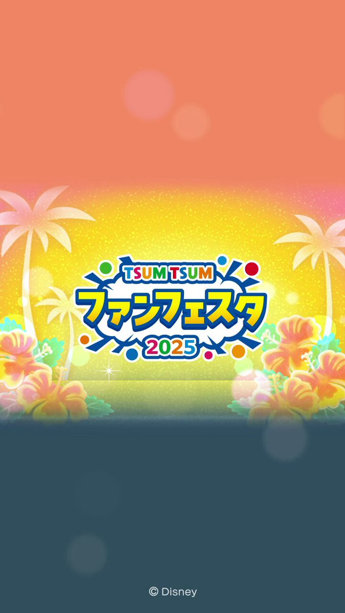 LINE：ディズニー ツムツム公式 (@LINE_tsumtsum_j) / X