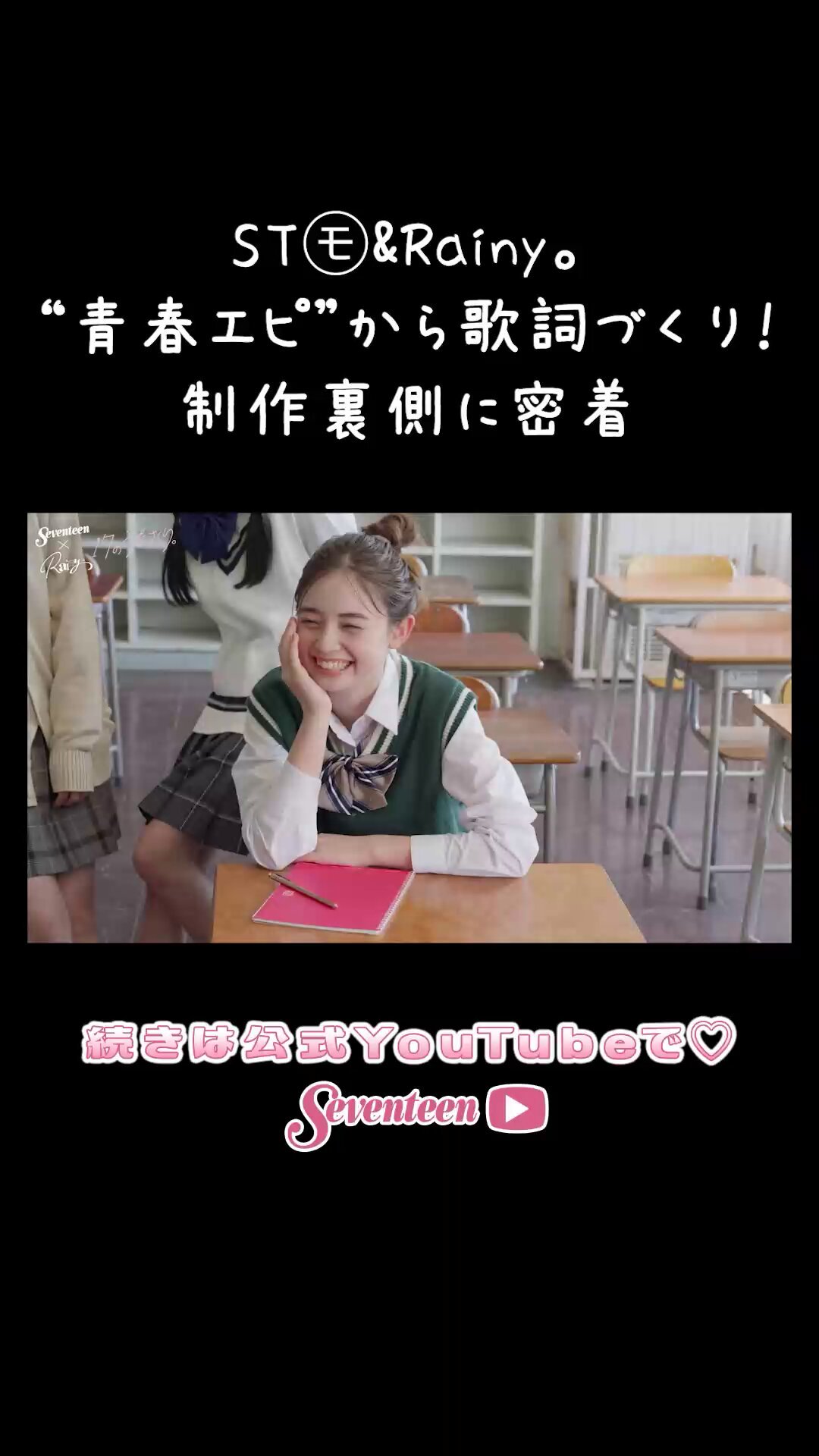 Seventeen／セブンティーン (@SeventeenJP_mag) / X