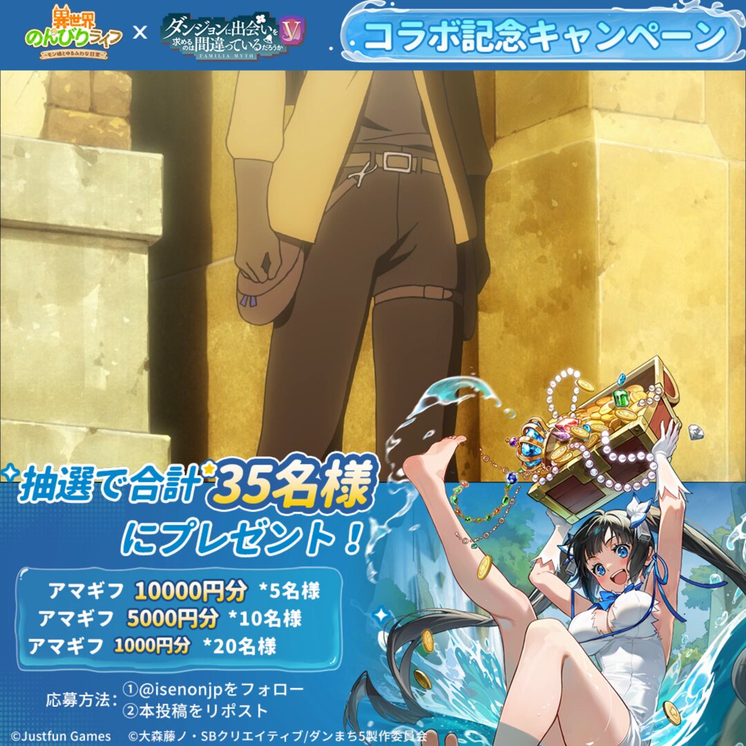 ダンまち ダンまちシリーズアニメ公式@『ダンまちⅤ』配信中