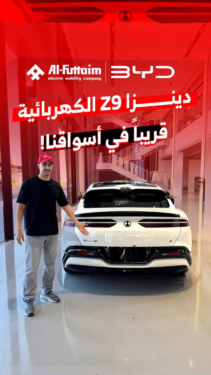 دينزا Z9 الكهربائية قريباً في أسواقنا! دينزا انطلقت كشراكة بين BYD ومرسيدس عام 2010، لكن مرسيدس انسحبت تدريجياً، وأصبحت العلامة مملوكة بالكامل ل BYD.. عيشوا معنا أجواء الرحلة في الصين مع وكيلها بالمملكة الفطيم 