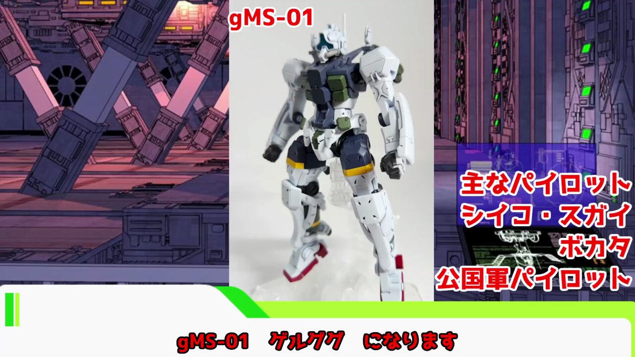 ガンチャンです 機動戦士Vガンダム 01 - Cerca / X