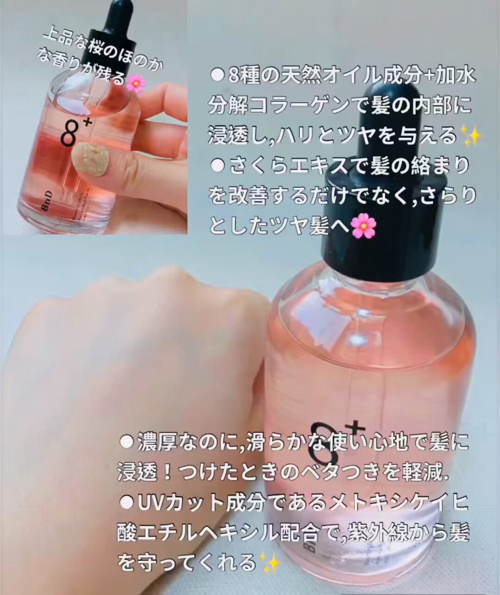 ヘアオイル フレグランスプレミアムヘアオイル 140ml（ミモザブーケ