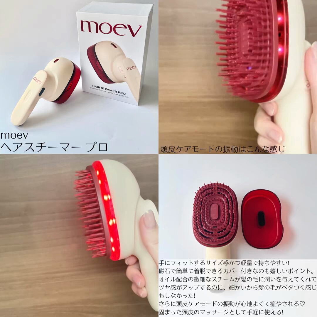 moev HAIR STEAMER PRO ヘアスチーマープロ MOEV / ヘアスチーマープロの商品情報｜美容・化粧品情報は