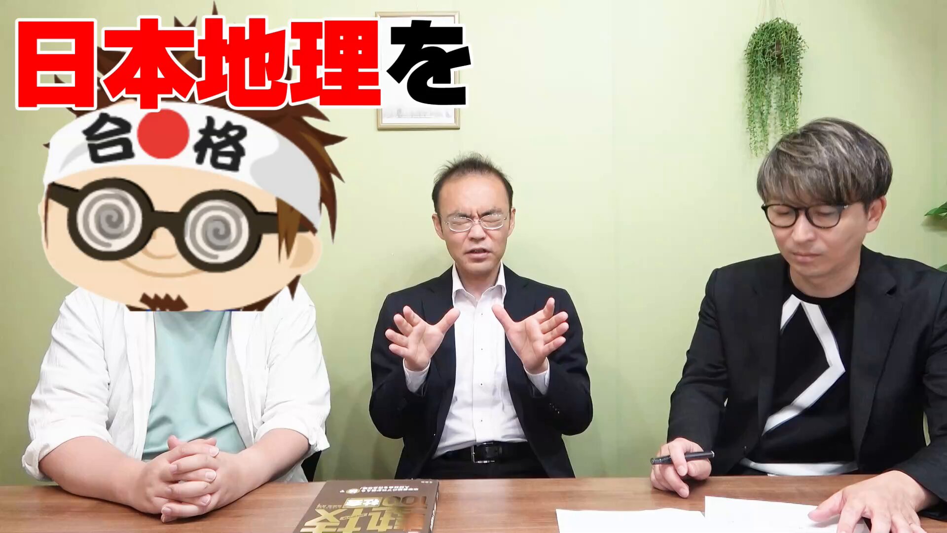 中学受験 Waseda Junior High School] A thorough explanation of how to