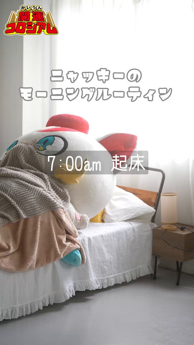 公式】開運コロシアム on X