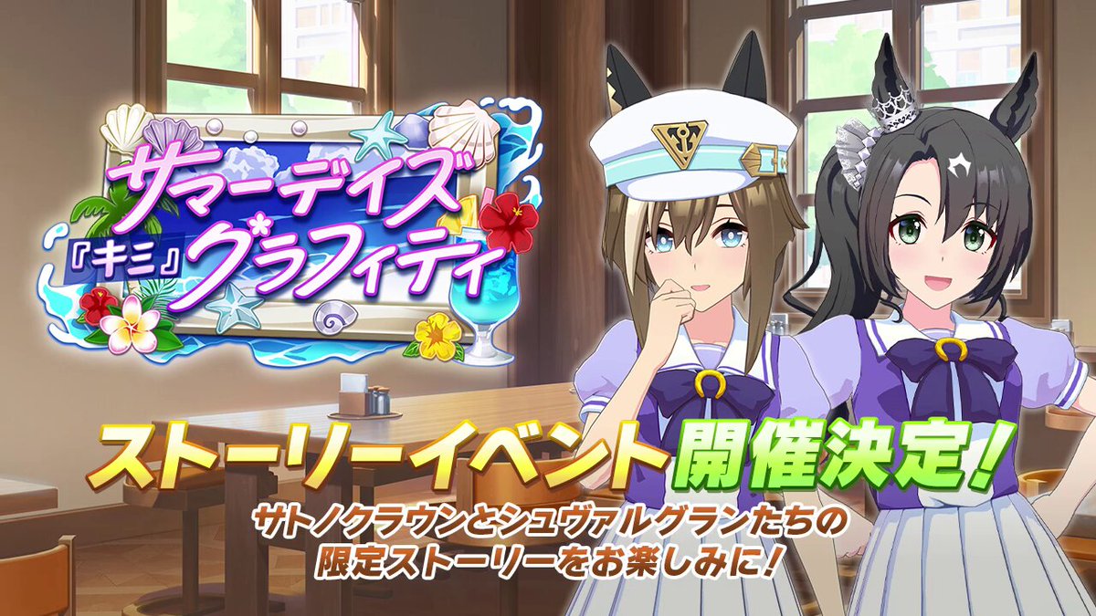 T*R様 シュヴァルグラン　ウマ娘　シークレット　バスタオル　4653 た*か様 サトノダイヤモンド ウマ娘 シークレット バスタオル