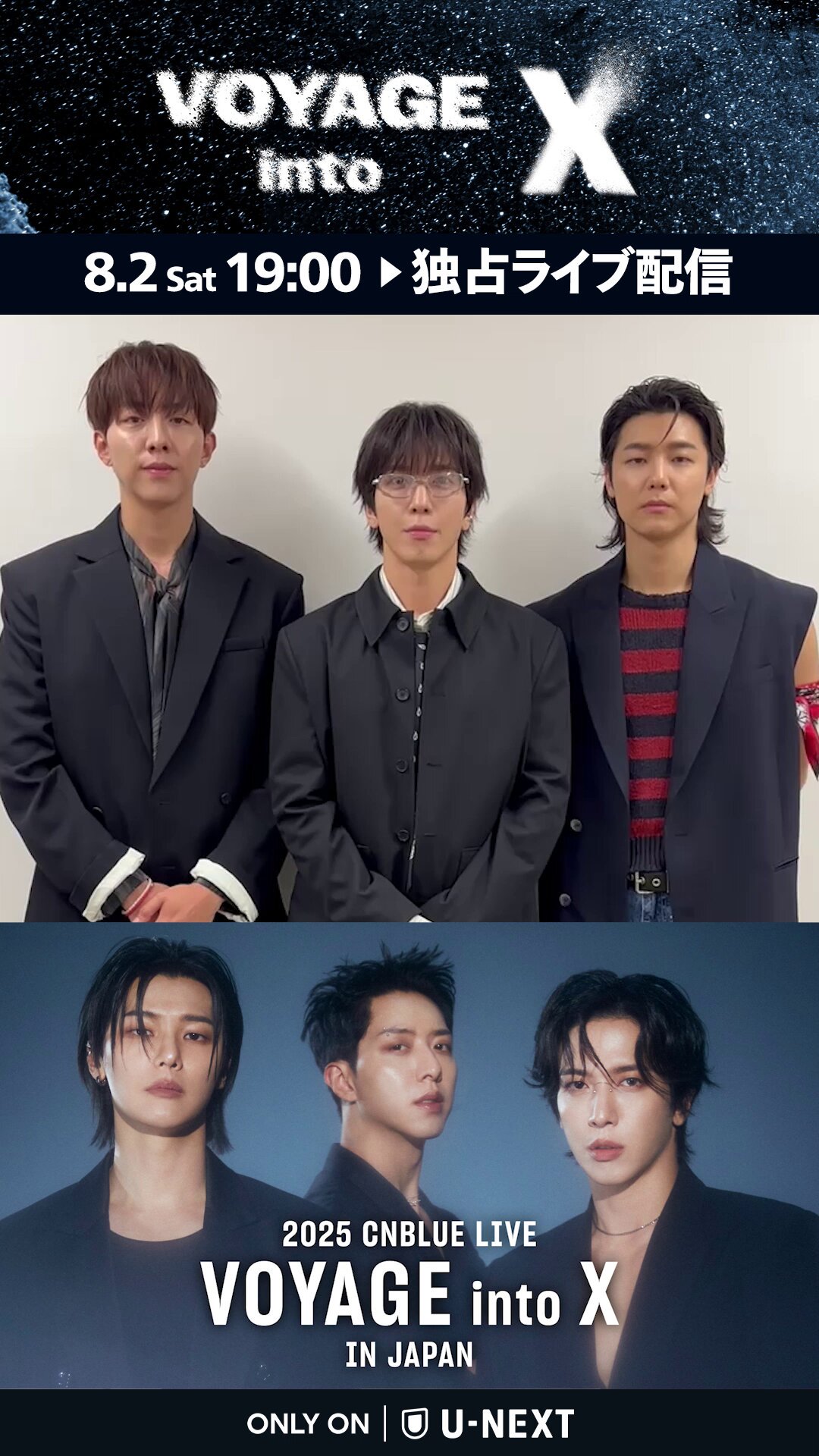 CNBLUE CALLING　4会場セット CNBLUE ZEPP TOUR 2023 ～CALLING～」【会場販売】オフィシャル