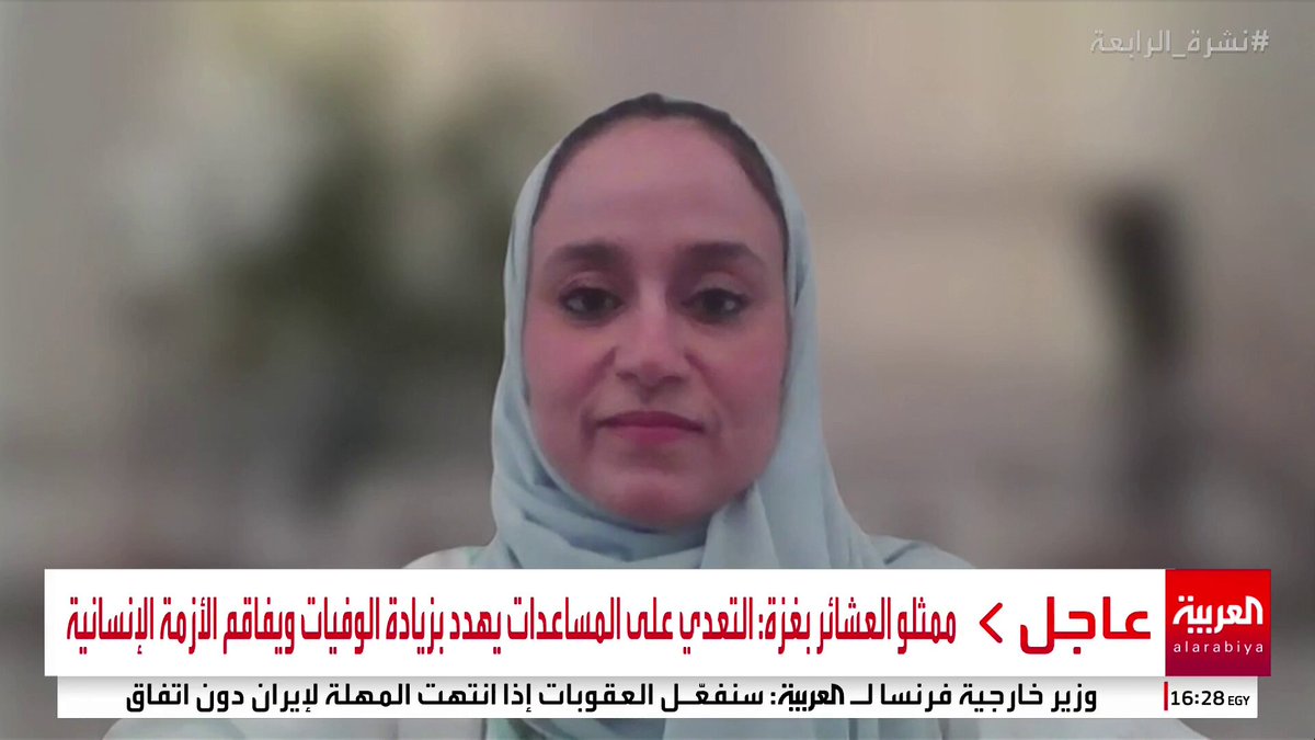 نشرة الرابعة | استشارية الأعصاب والمختصة في أمراض الذاكرة د. رؤى خلاّف: دواء لكمبي يمثل نقلة نوعية في علاج مرض #ألزهايمر 