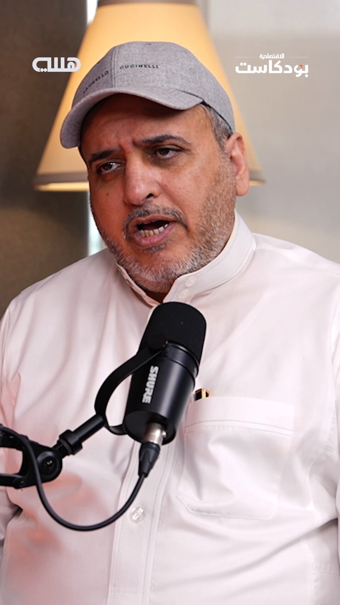 الهلال نادي كبير عند الاستثمار بشراء أسهمه فإن المليارات تتحول إلى أرقام صغيرة أمامه نظرا لنجومه اللاعبين وبطولاته ورعاياته وحجم متجره .. بحسب ما ذكره خبير التسويق والاستثمار الرياضي حافظ المدلج في بودكاست هللة. الحلقة كاملة تنشر الجمعة 