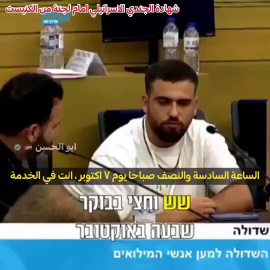 Israel Exposed (@xIsraelExposedx) on X