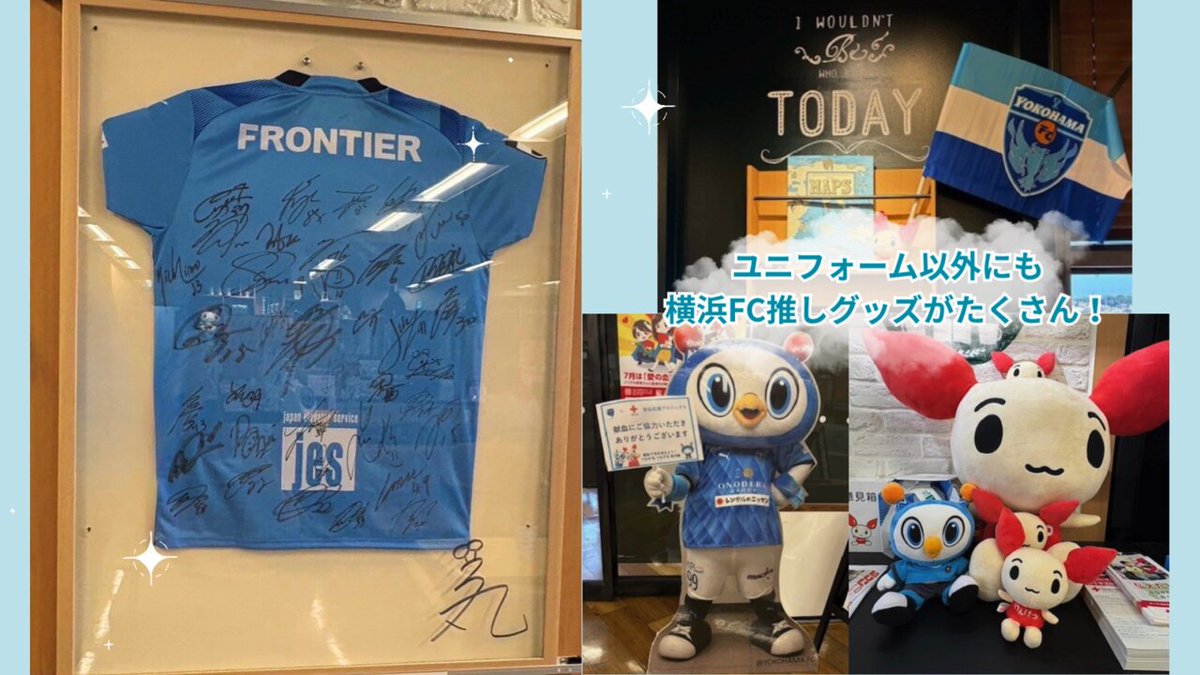 横浜FC ユニフォーム サイン入り 真贋不明 Jリーグ 横浜FC 支給品 ユニフォーム M 山口素弘