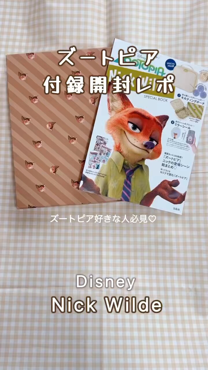 なな様 ニックワイルド Amazon | ディズニー ズートピア なかよしコレクション ニック