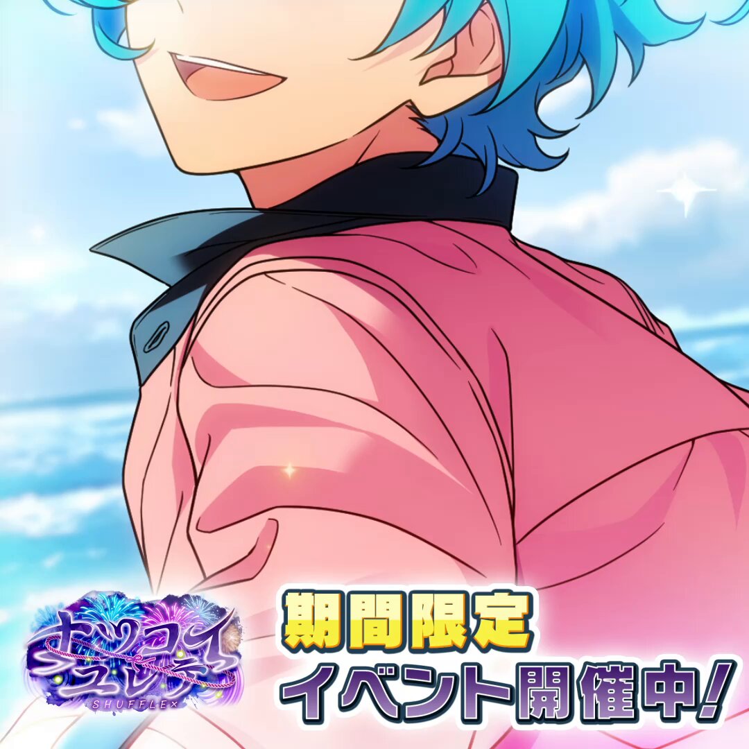 裕*様 あんスタ　奏汰 裕*様 あんスタ 奏汰 あんさんぶるスターズ！！【公式】 on X: