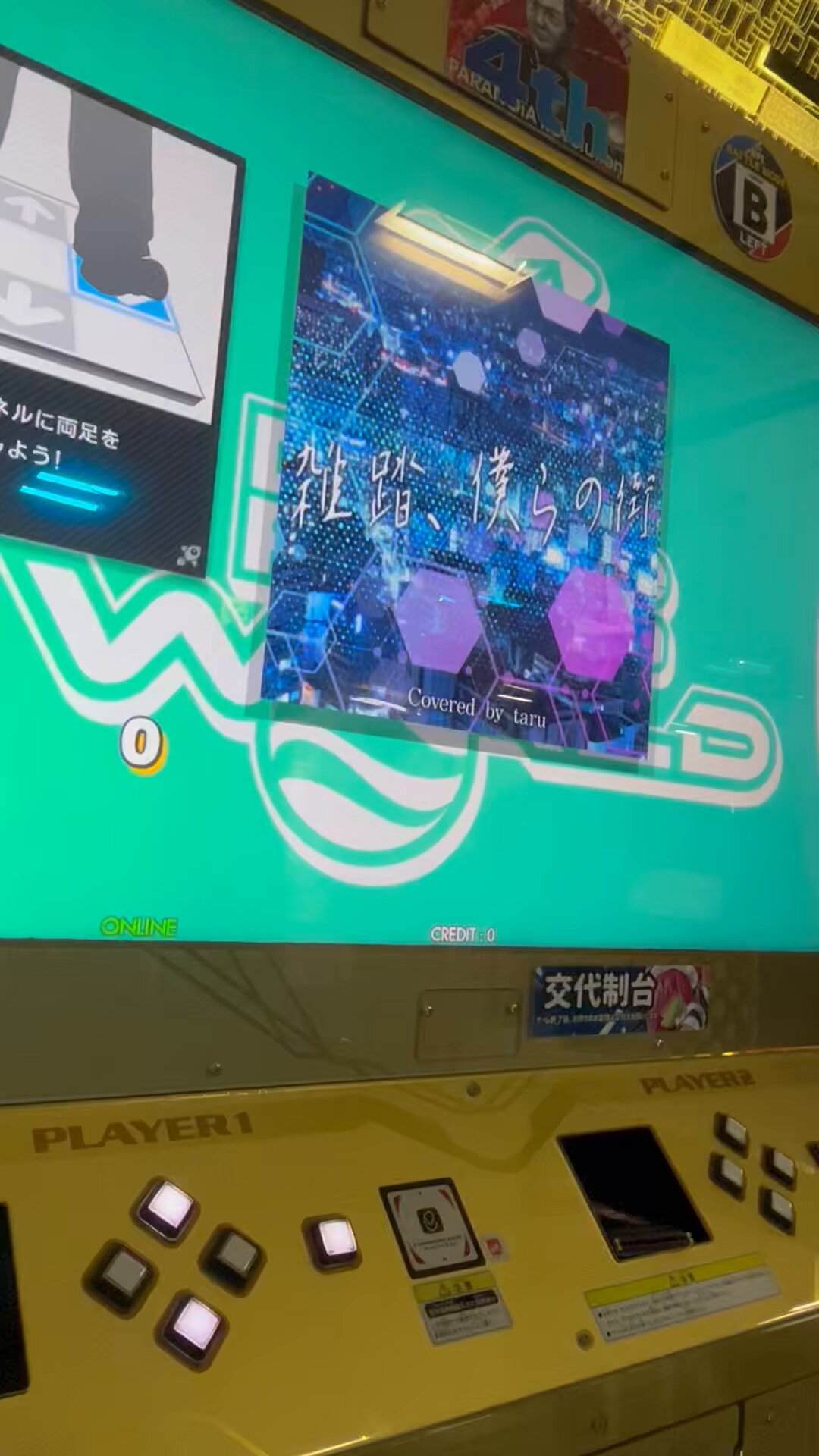 雑踏、僕らの街(RRR) 雑踏、僕らの街 - 検索 / X