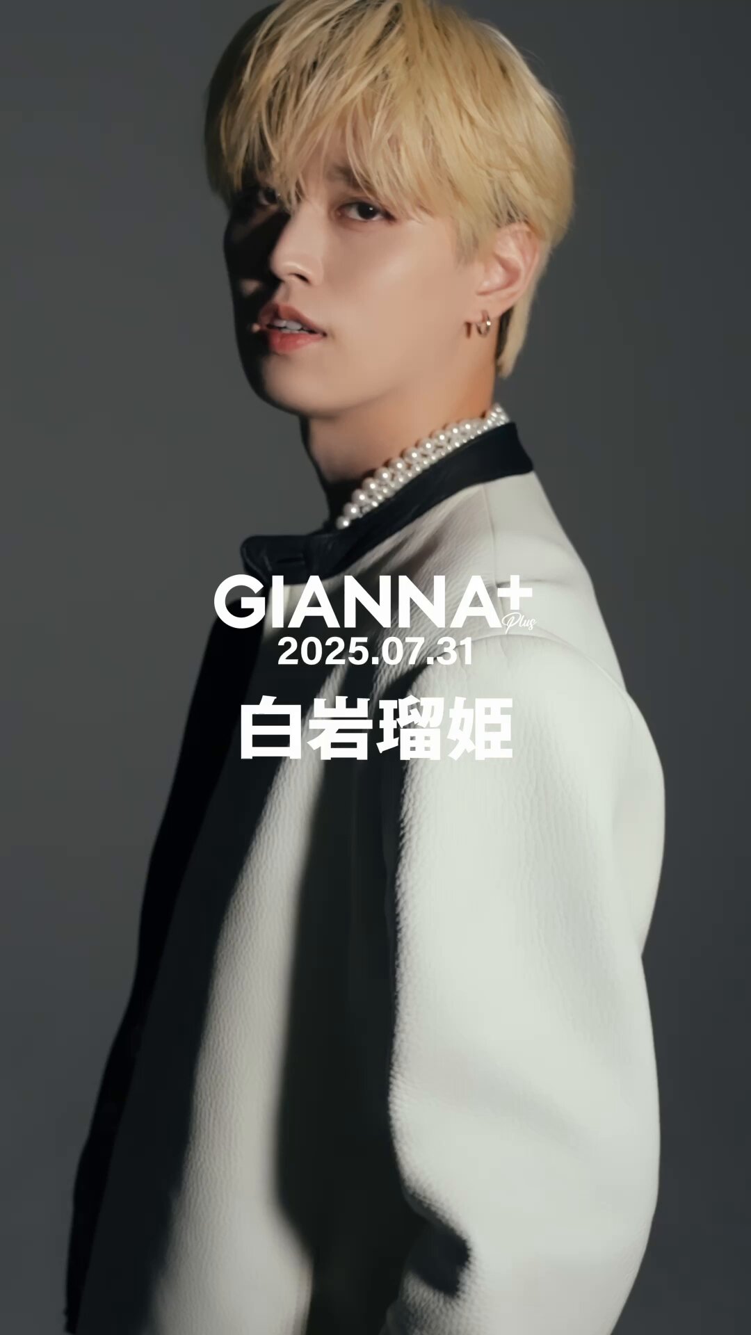 GIANNA BOYFRIEND+ 応募券15枚セット　白岩瑠姫 2025年最新】GIANNA 白岩瑠姫の人気アイテム - メルカリ