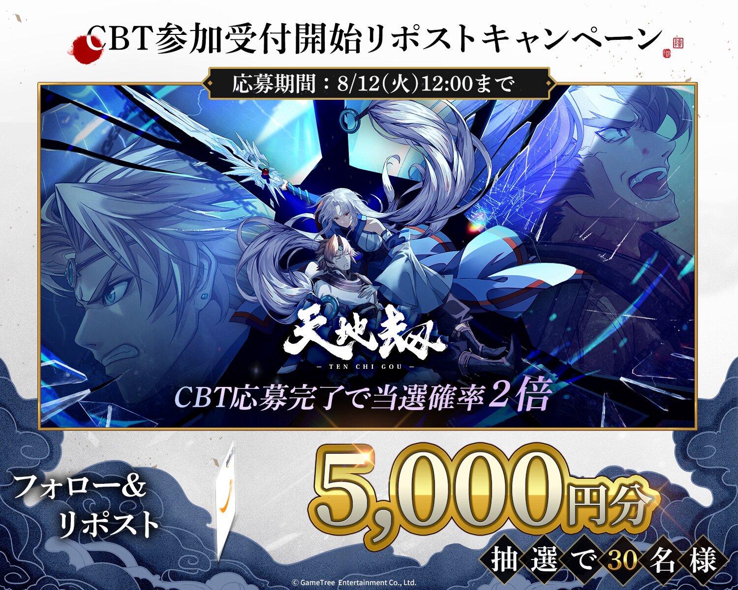 Re:Monster サイン入り懸賞ポスター Re:Monster サイン入り懸賞ポスター
