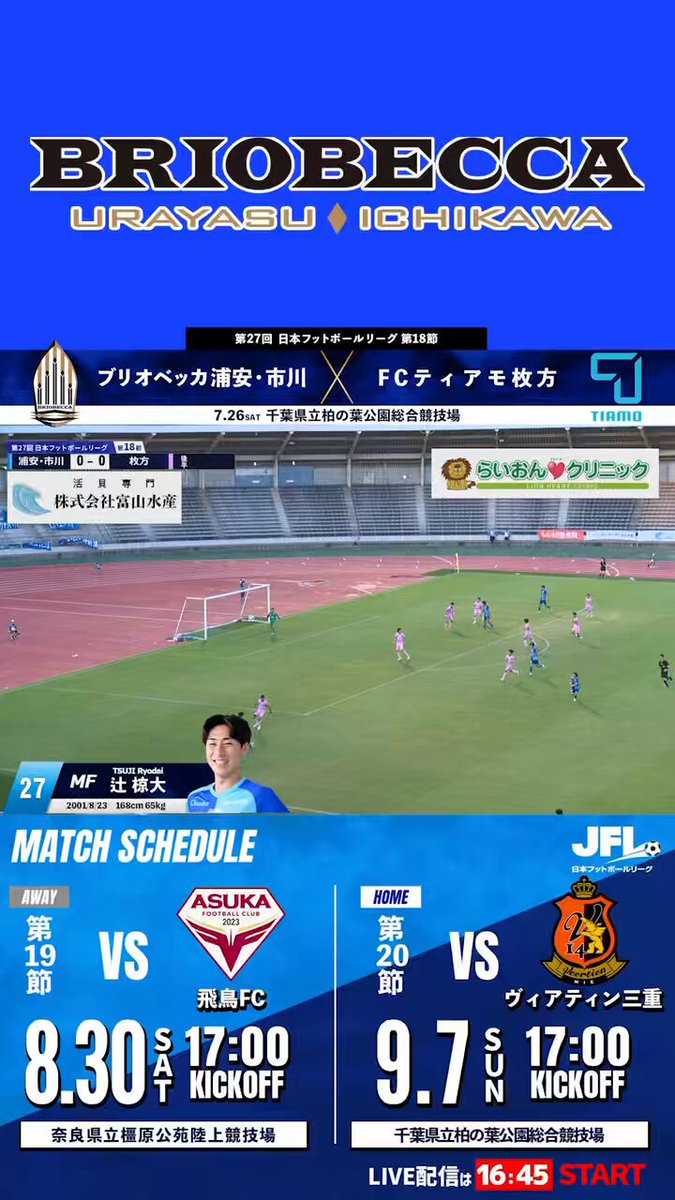 サッカーのピリオダイゼーション サッカーのために特別に考案された方法論的原則」を 正しく理解